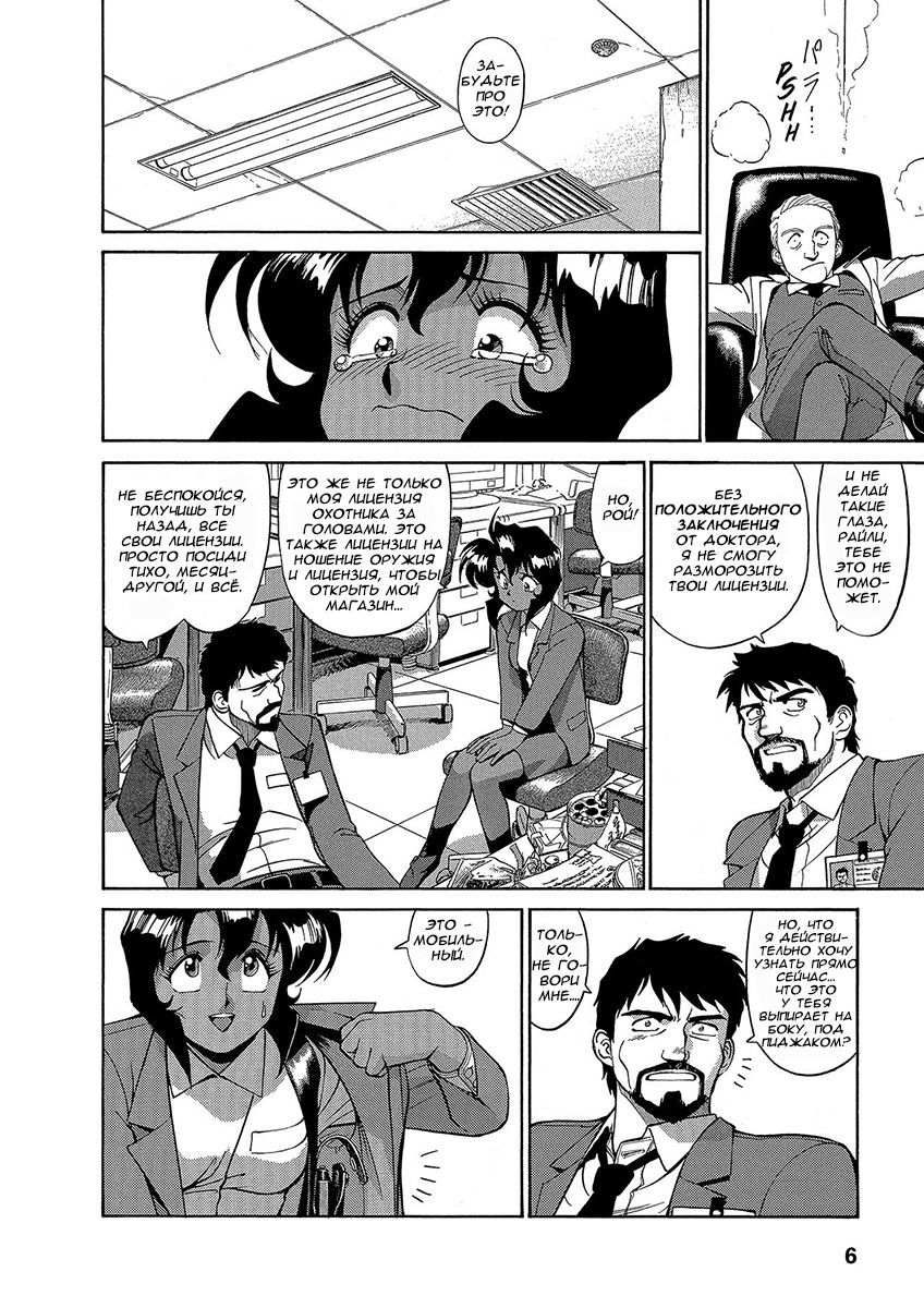 Манга Оружейницы - Глава 35 Страница 6