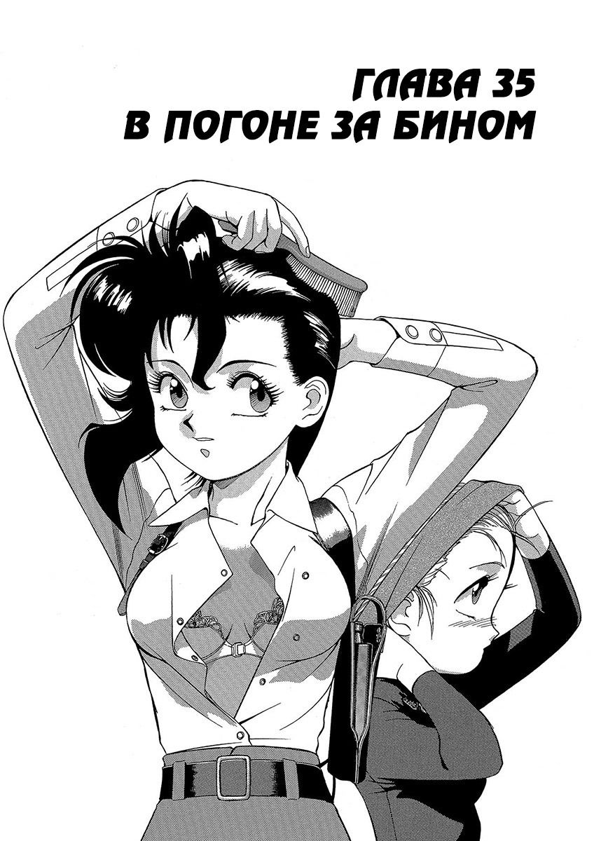 Манга Оружейницы - Глава 35 Страница 3
