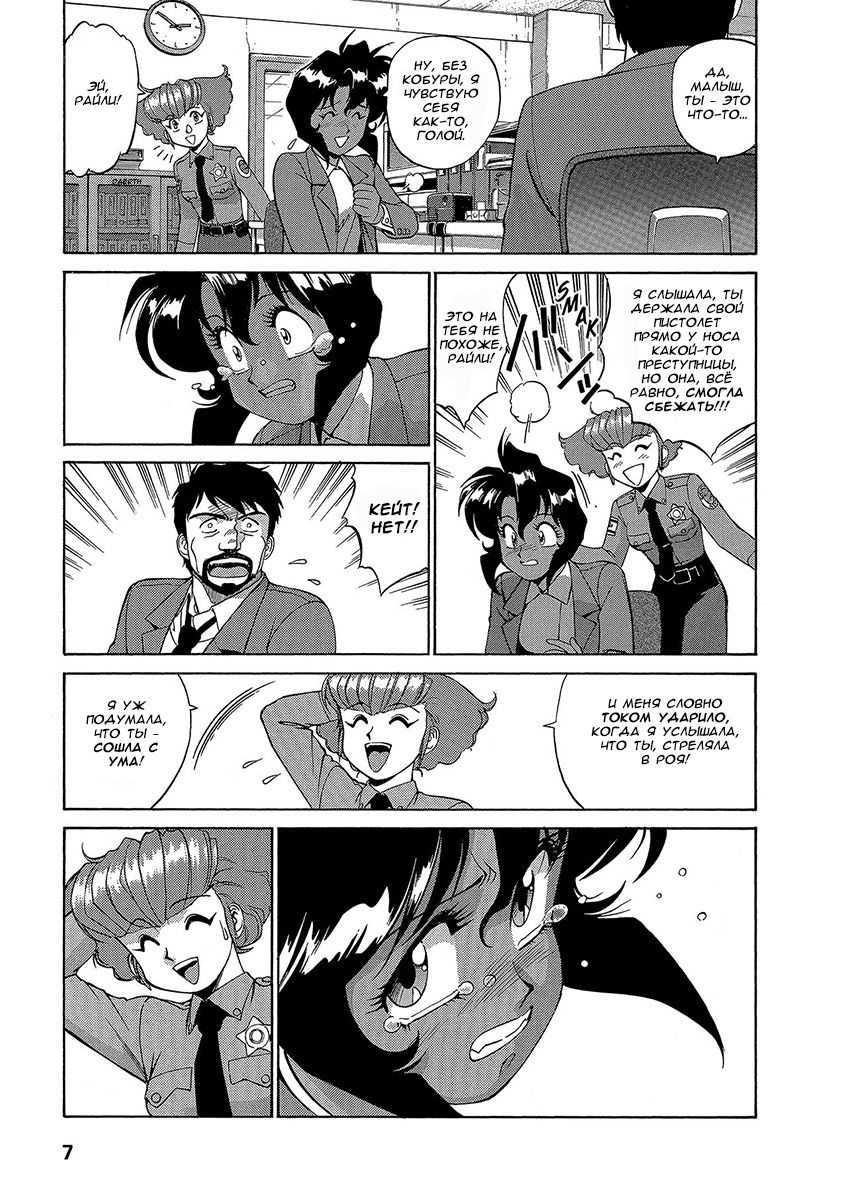 Манга Оружейницы - Глава 35 Страница 7