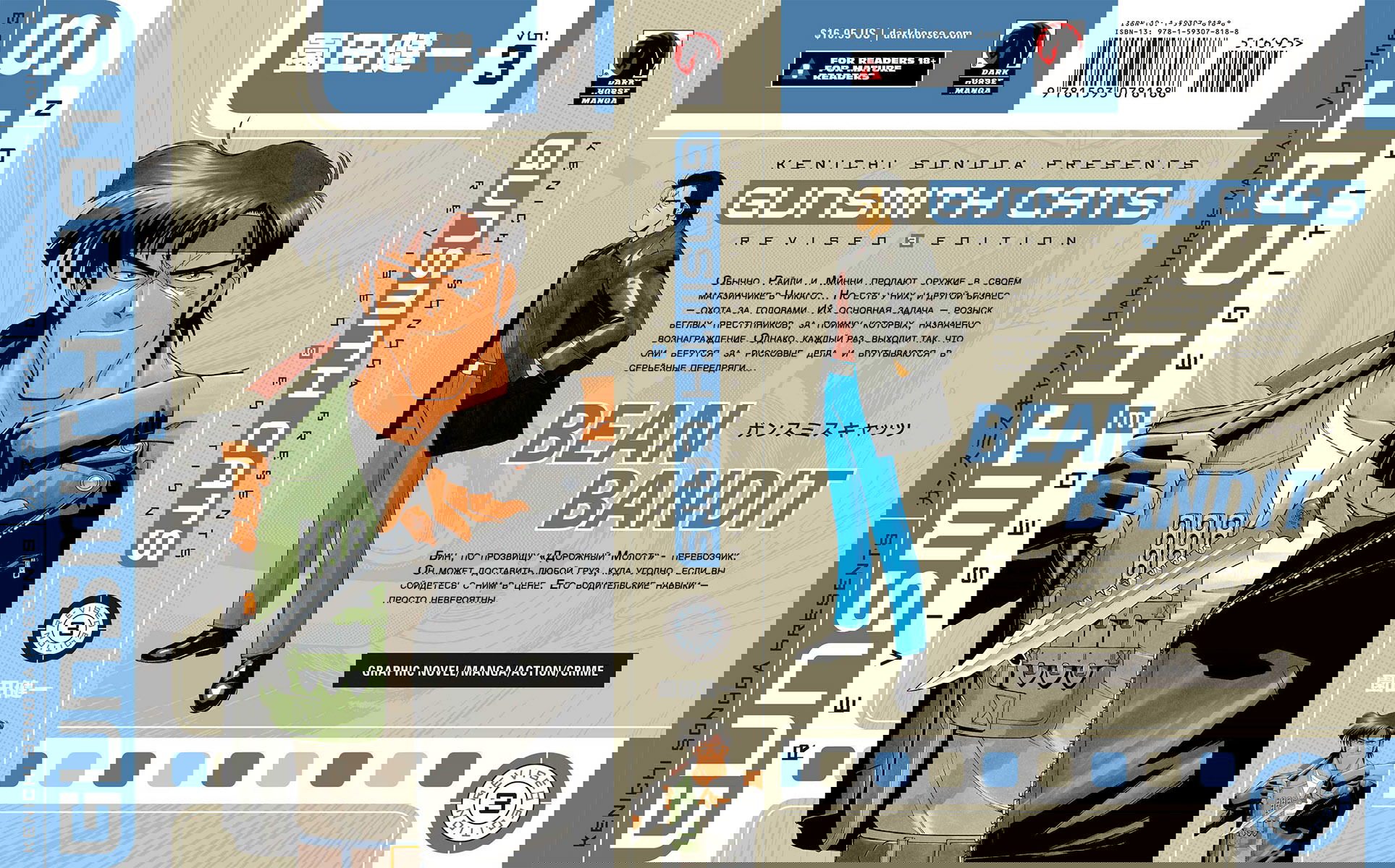 Манга Оружейницы - Глава 35 Страница 27