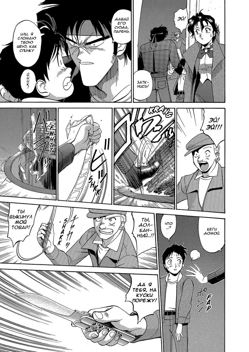 Манга Оружейницы - Глава 35 Страница 23