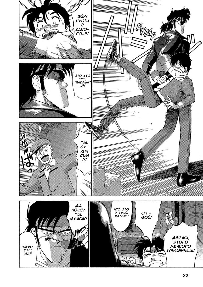 Манга Оружейницы - Глава 35 Страница 22