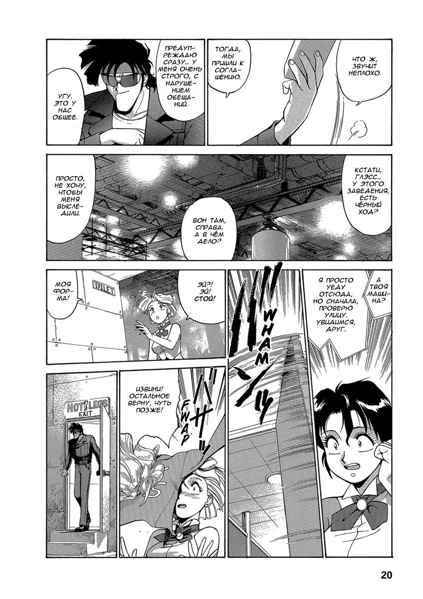 Манга Оружейницы - Глава 35 Страница 20