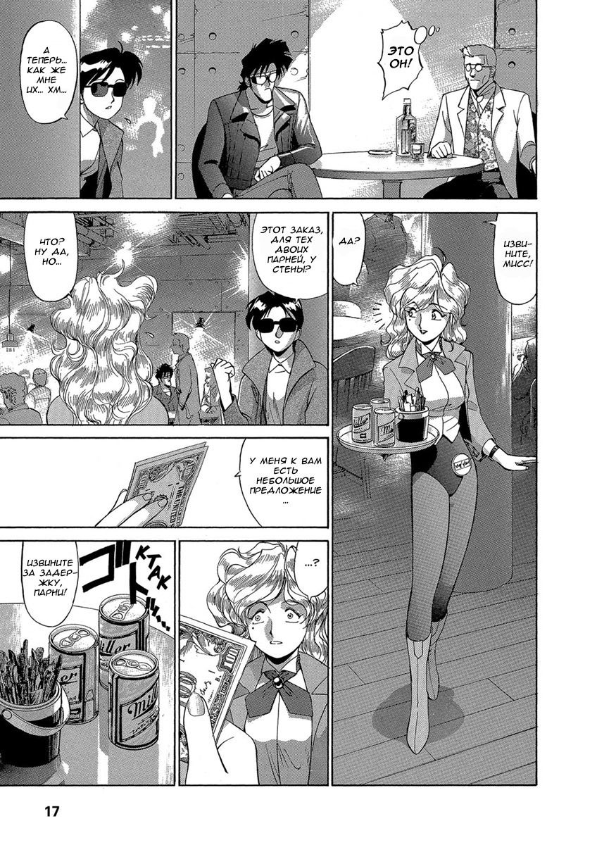Манга Оружейницы - Глава 35 Страница 17