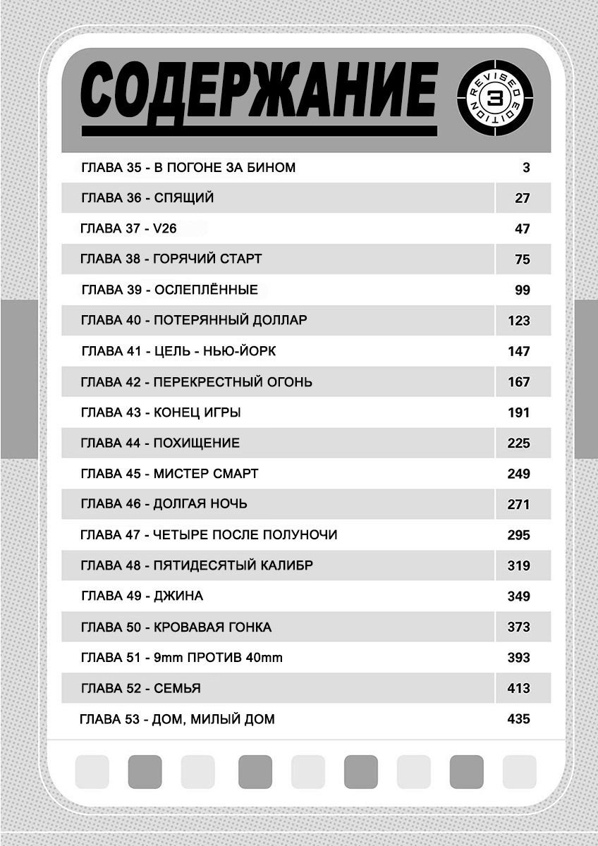 Манга Оружейницы - Глава 35 Страница 2