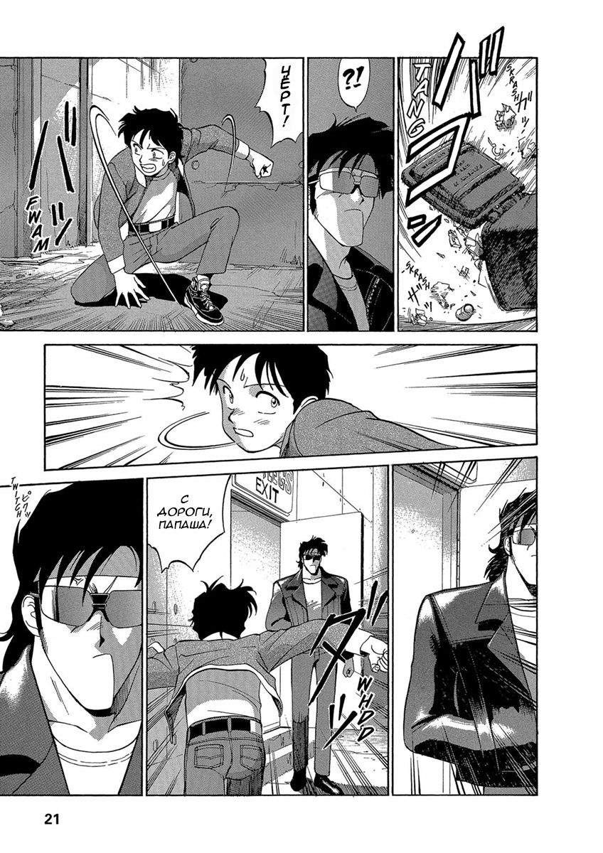 Манга Оружейницы - Глава 35 Страница 21