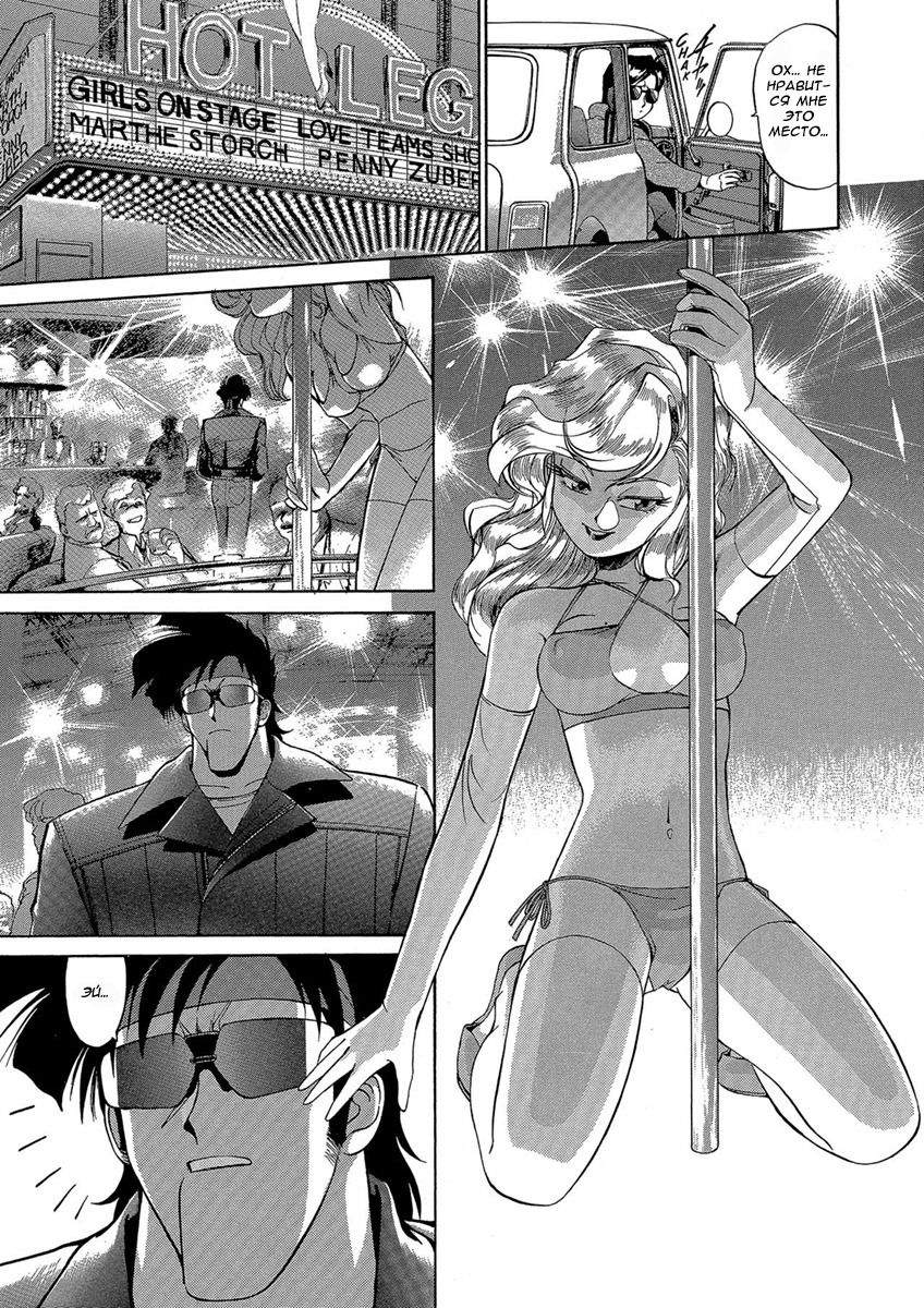 Манга Оружейницы - Глава 35 Страница 15