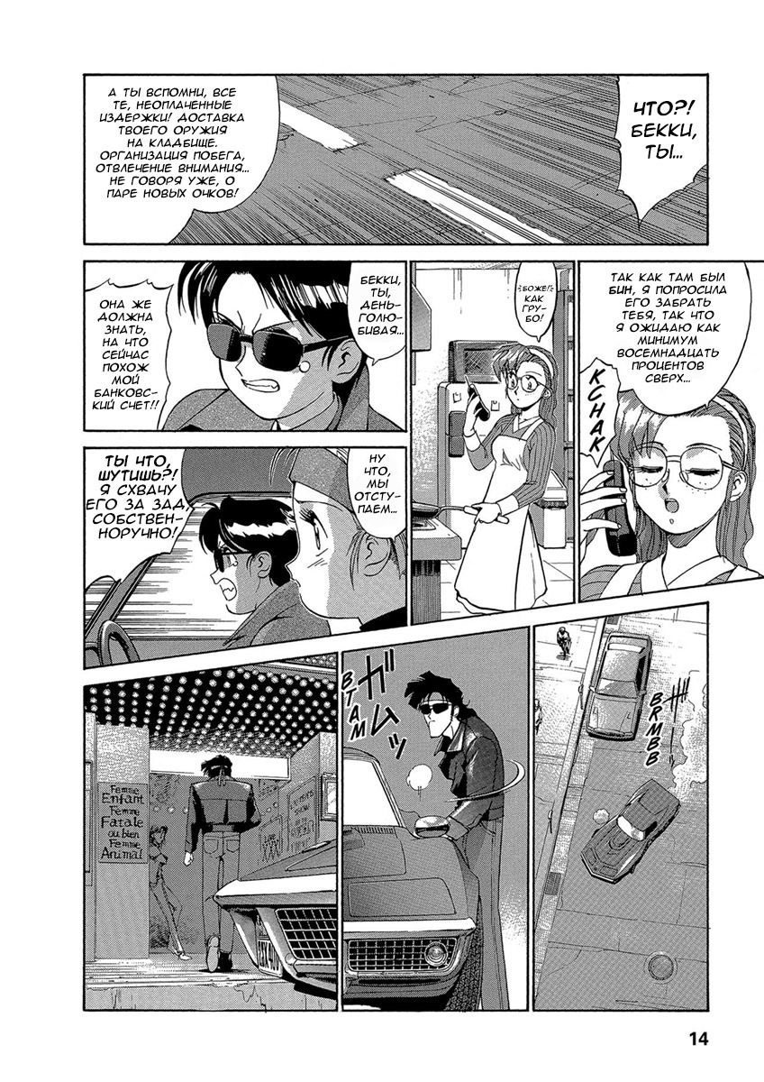Манга Оружейницы - Глава 35 Страница 14