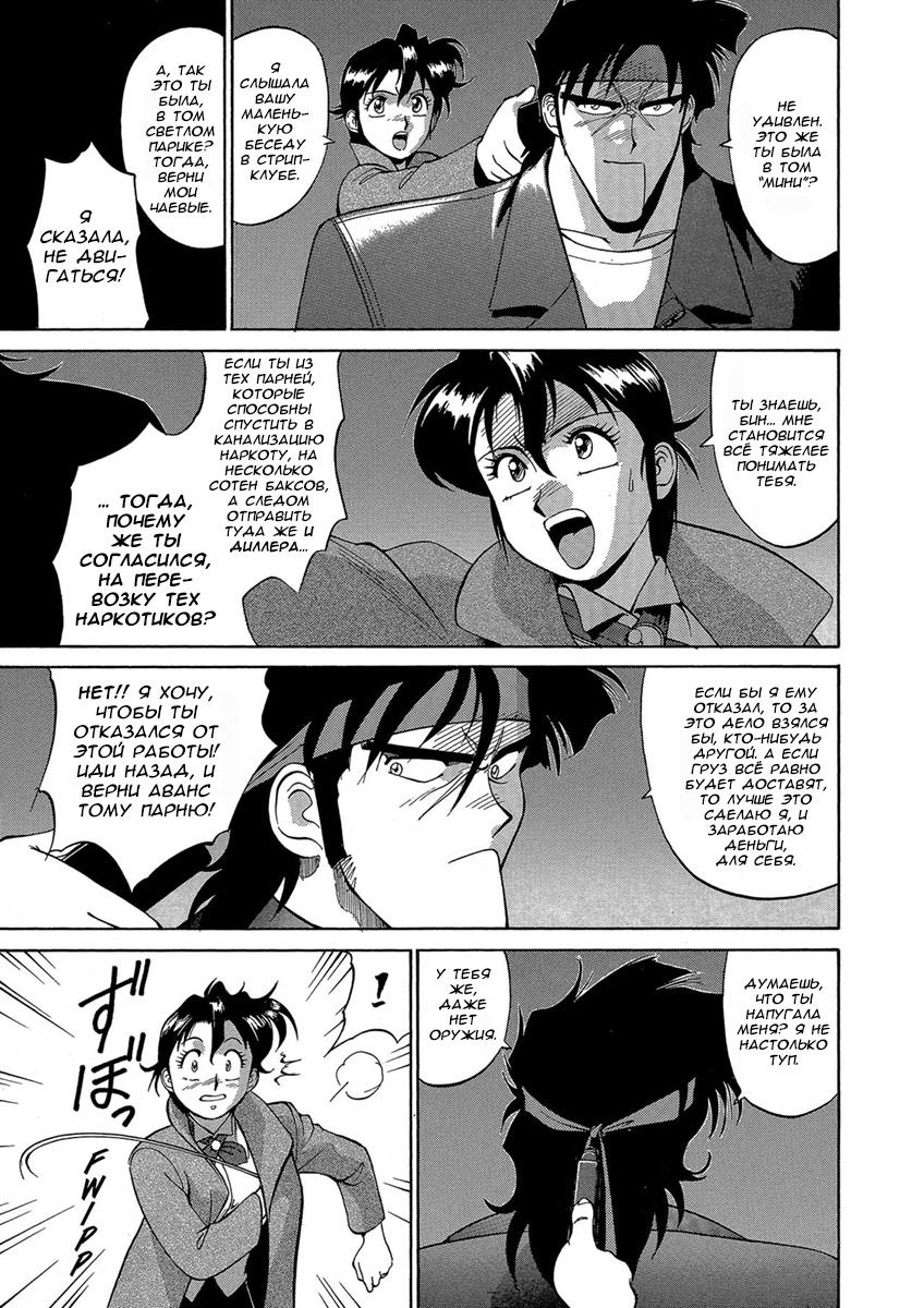 Манга Оружейницы - Глава 35 Страница 25