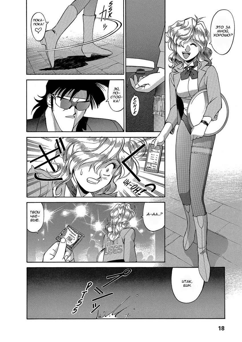 Манга Оружейницы - Глава 35 Страница 18