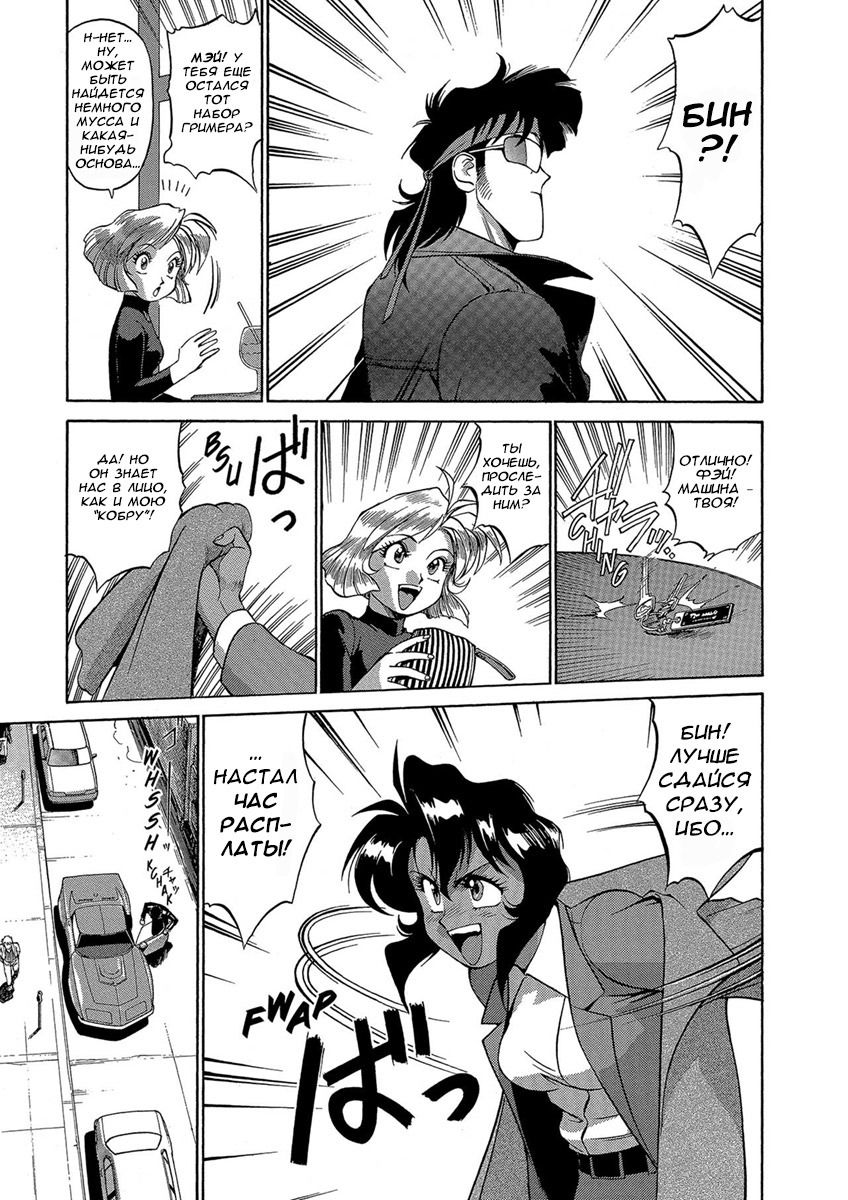 Манга Оружейницы - Глава 35 Страница 11