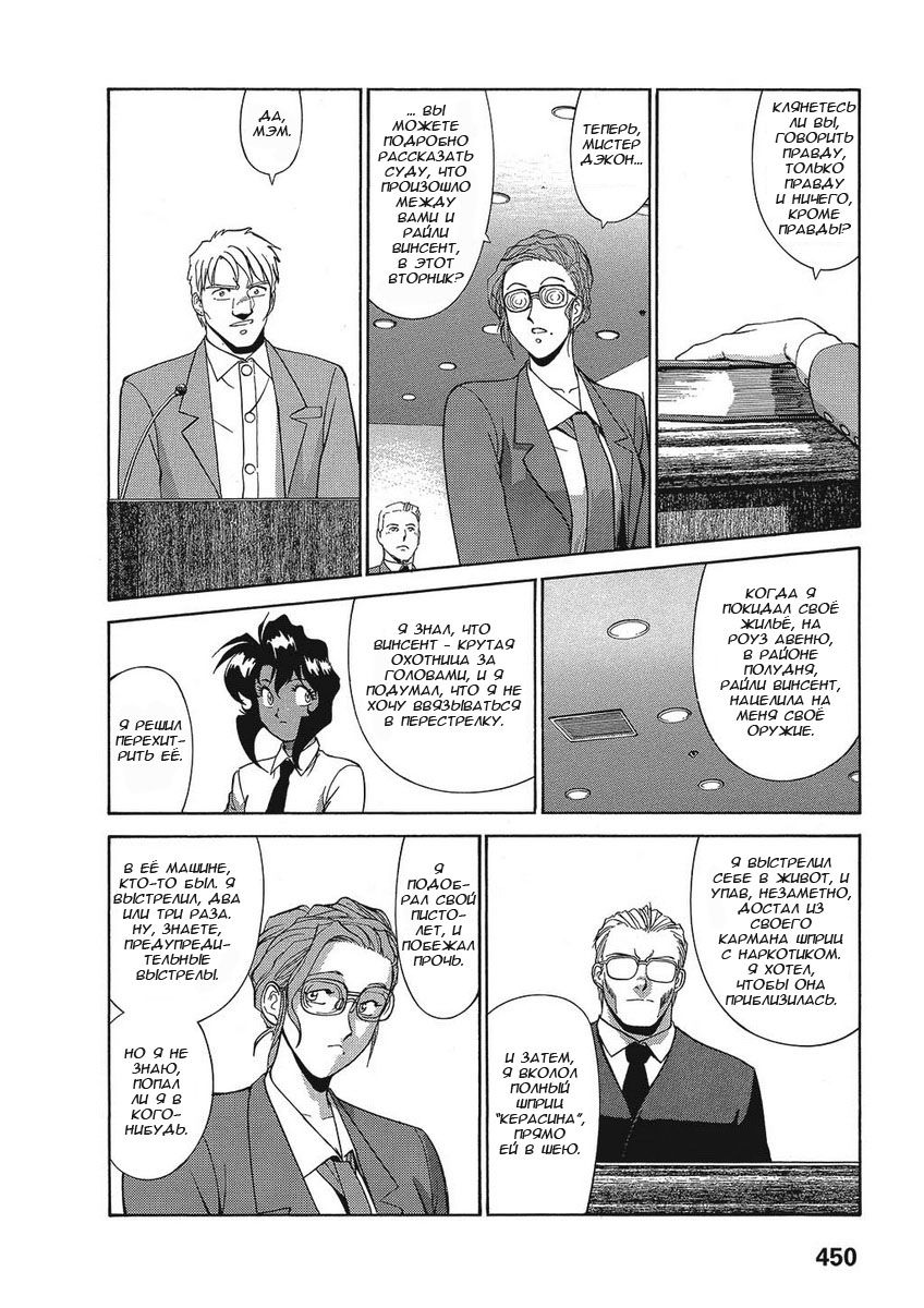 Манга Оружейницы - Глава 34 Страница 12