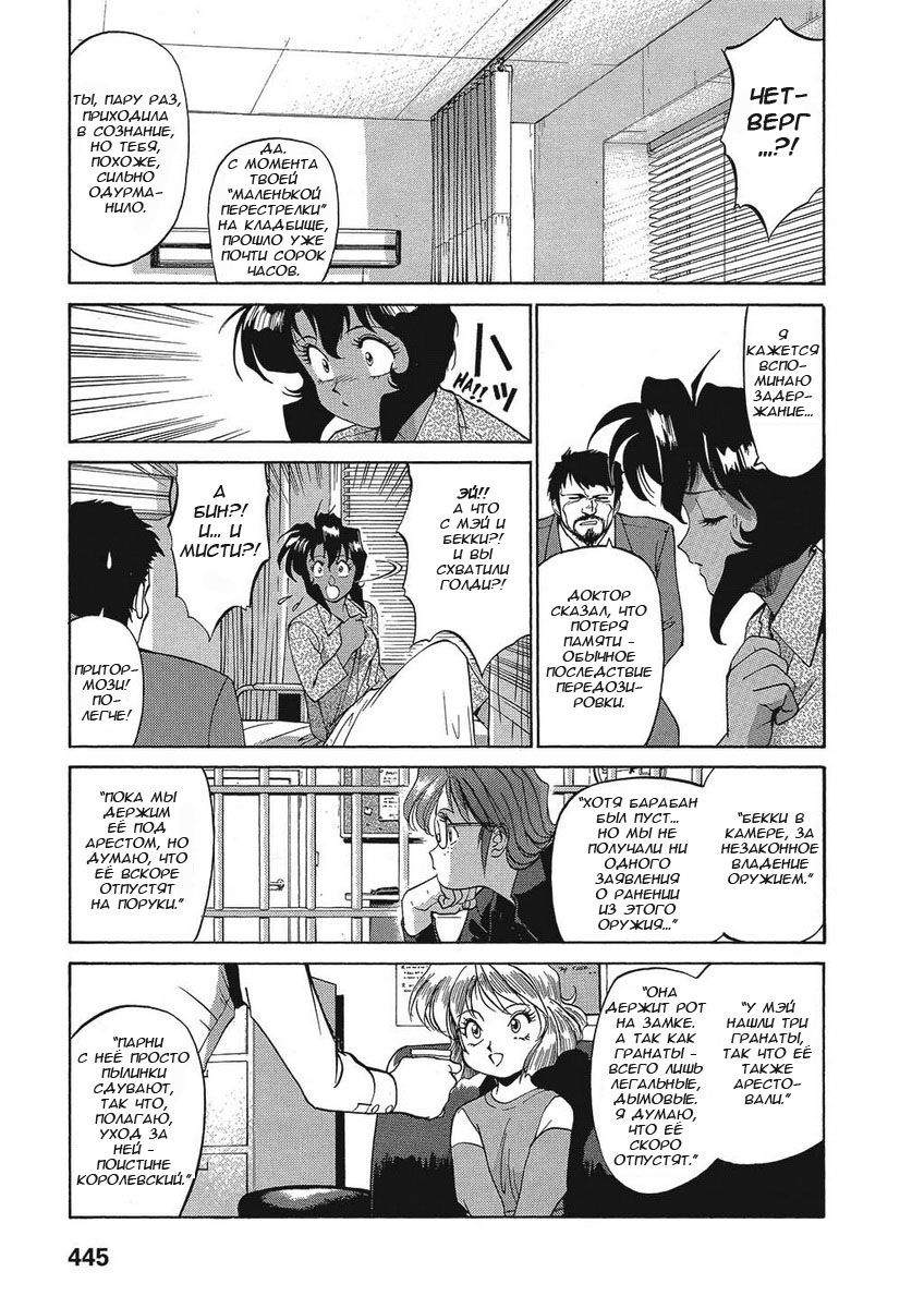 Манга Оружейницы - Глава 34 Страница 7