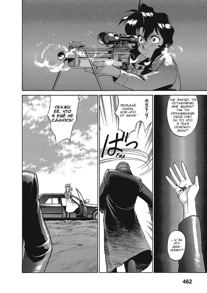 Манга Оружейницы - Глава 34 Страница 24
