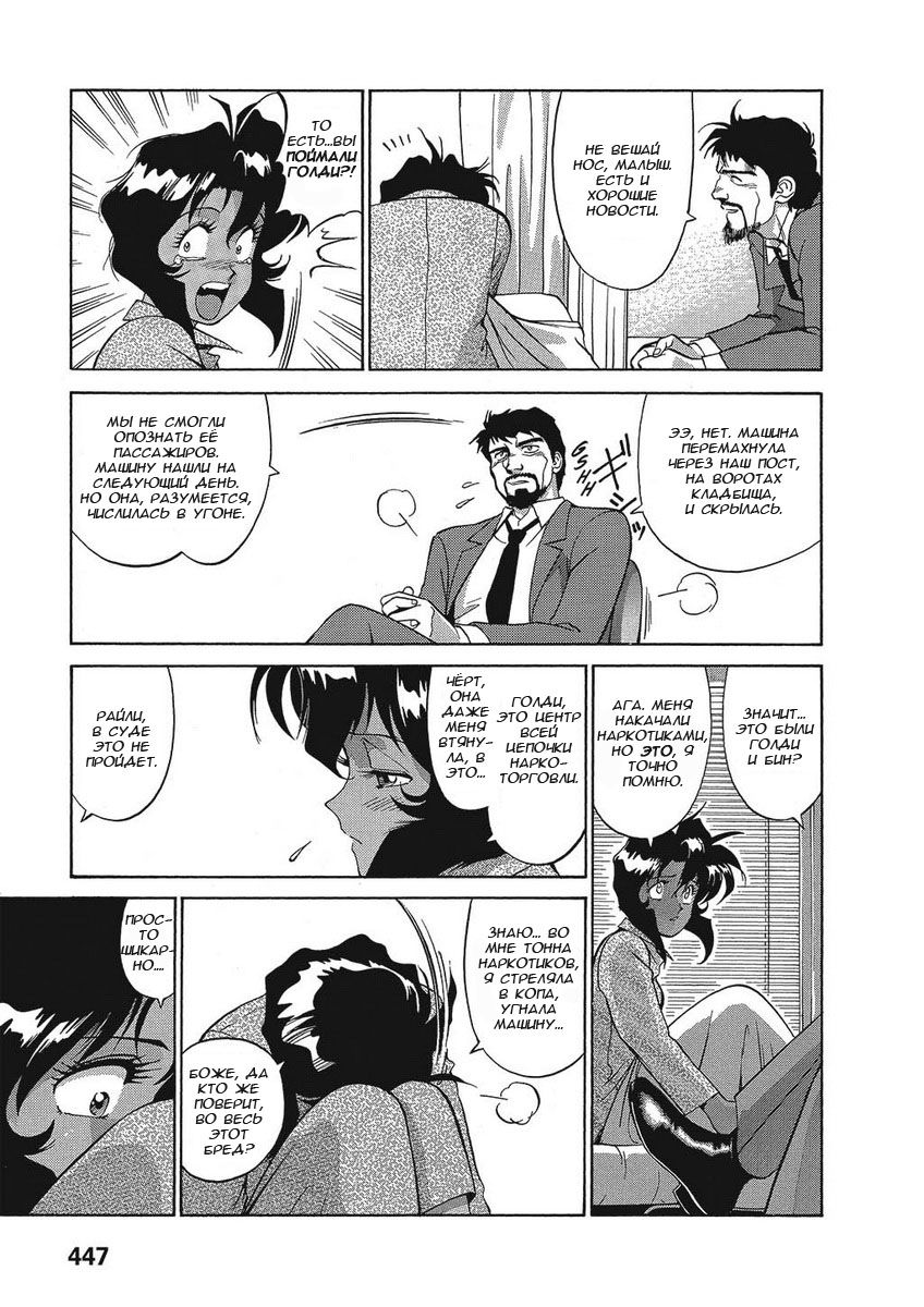 Манга Оружейницы - Глава 34 Страница 9