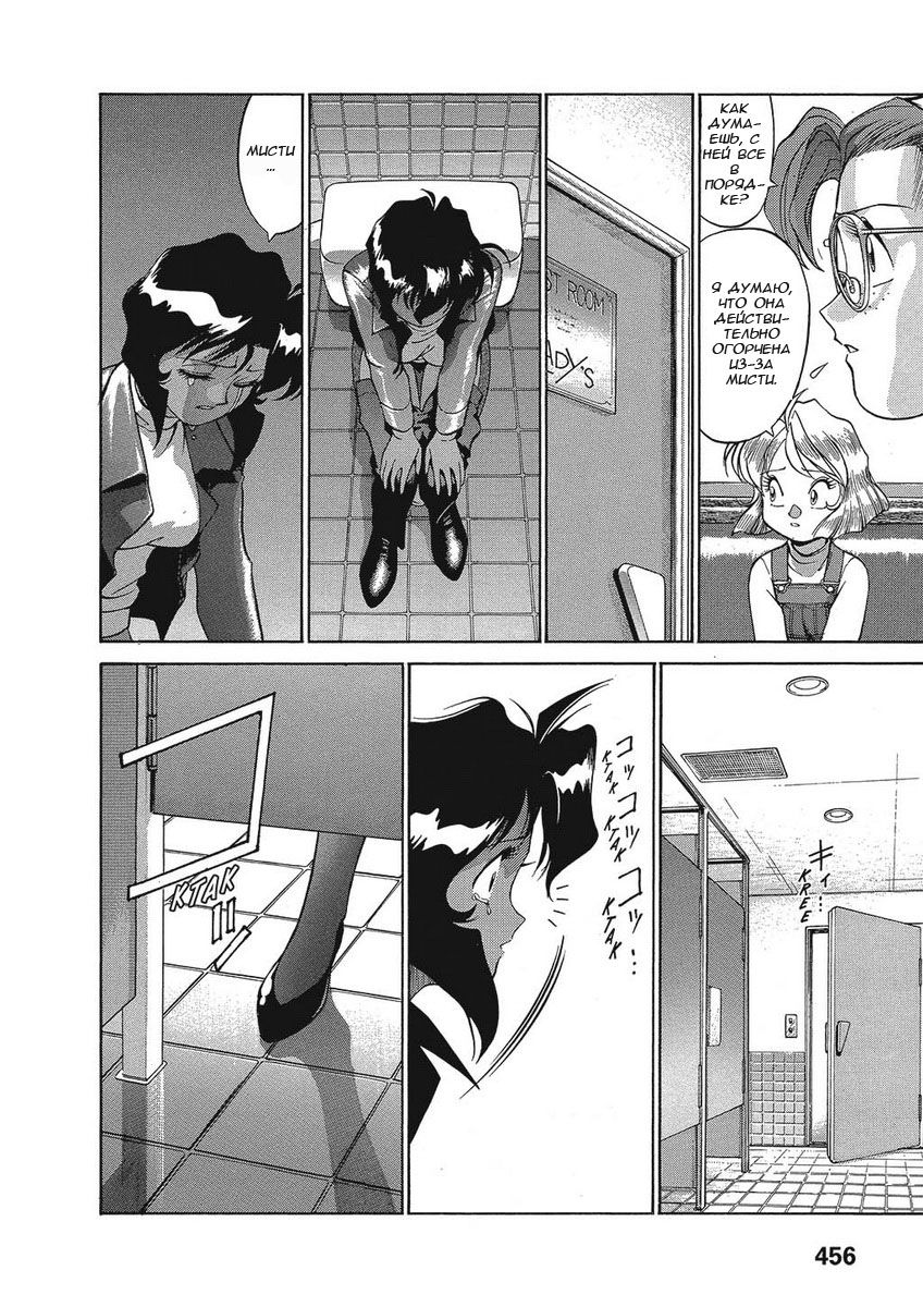 Манга Оружейницы - Глава 34 Страница 18