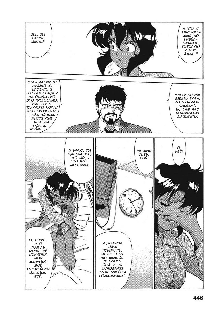 Манга Оружейницы - Глава 34 Страница 8