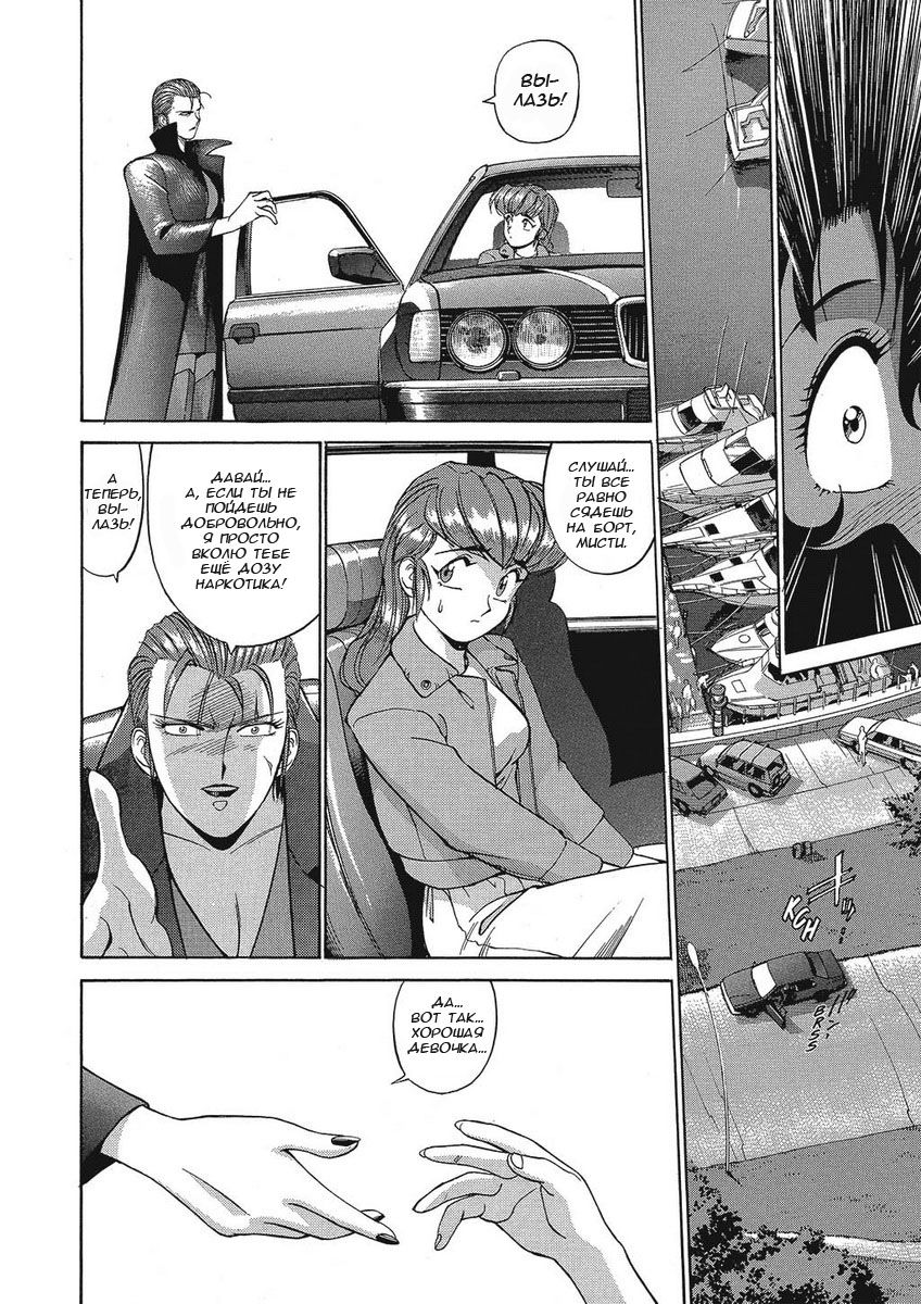 Манга Оружейницы - Глава 34 Страница 22