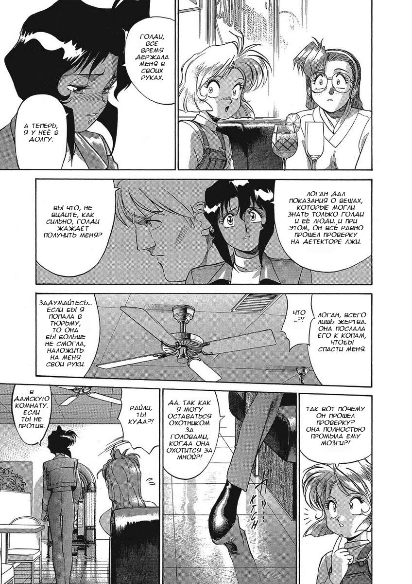 Манга Оружейницы - Глава 34 Страница 17
