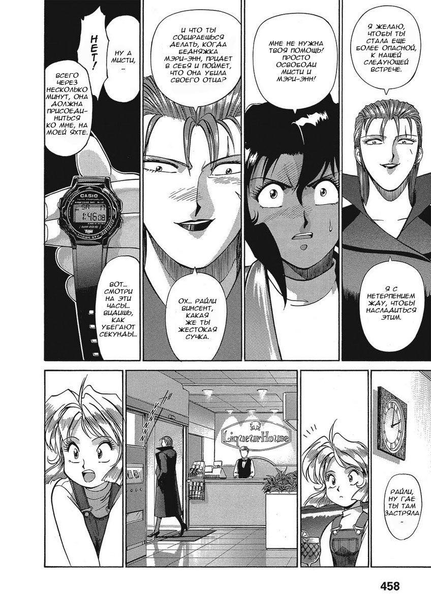 Манга Оружейницы - Глава 34 Страница 20