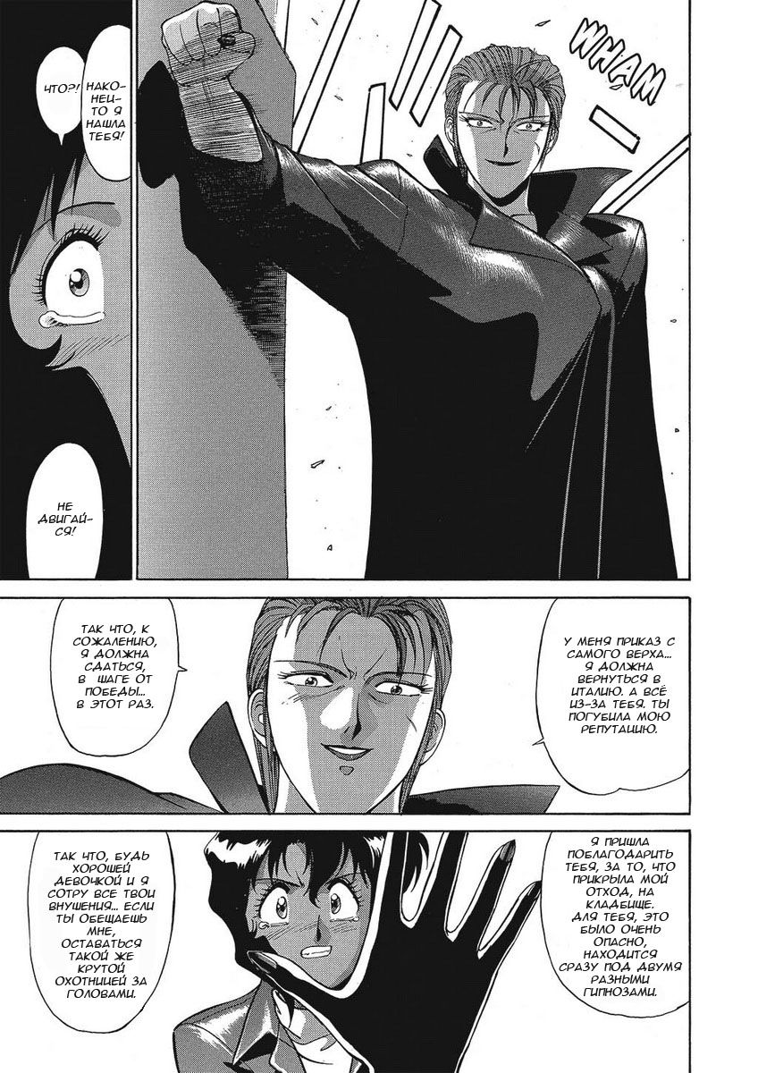 Манга Оружейницы - Глава 34 Страница 19