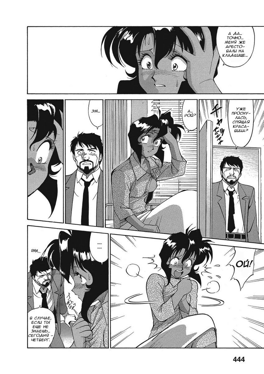 Манга Оружейницы - Глава 34 Страница 6