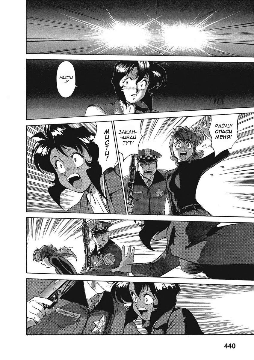 Манга Оружейницы - Глава 34 Страница 2