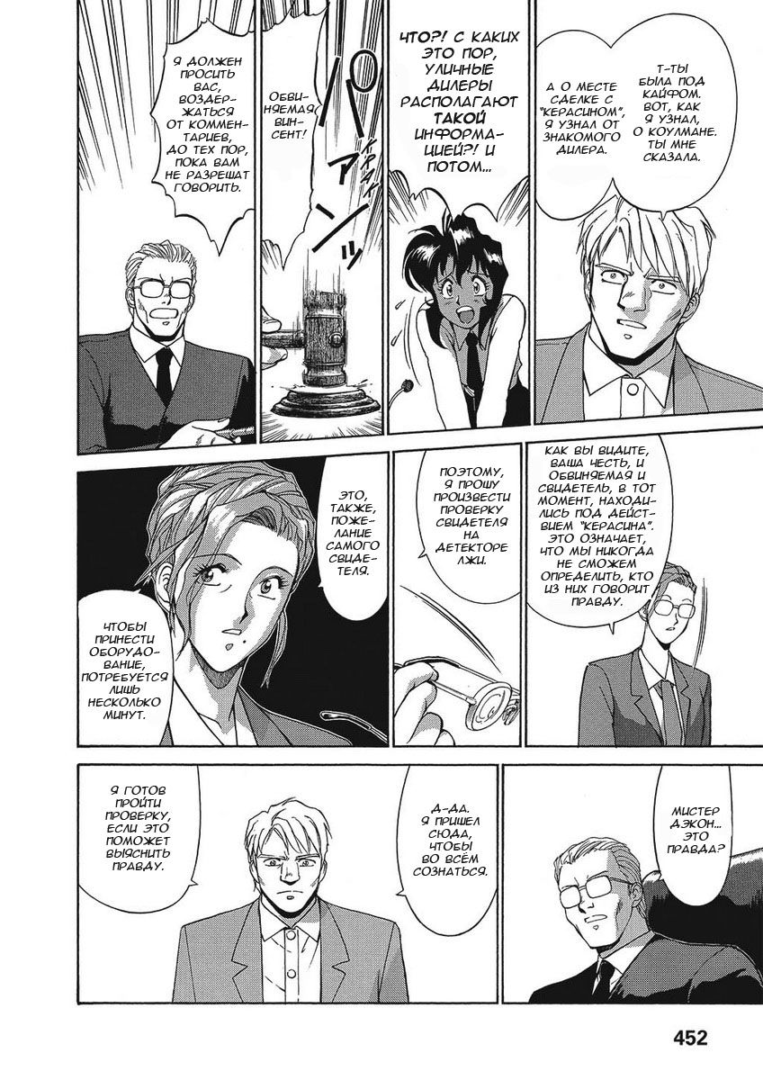 Манга Оружейницы - Глава 34 Страница 14