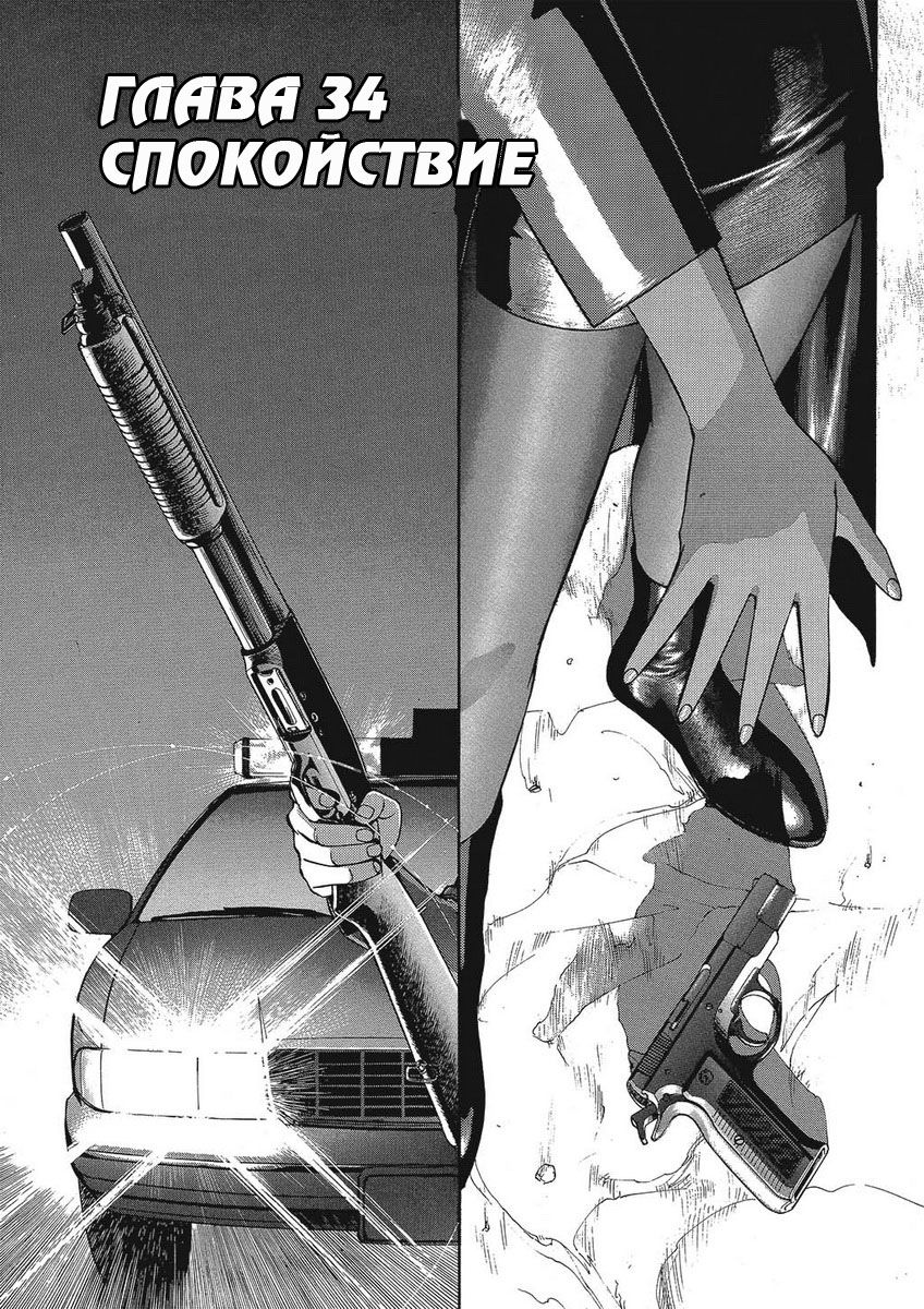 Манга Оружейницы - Глава 34 Страница 1