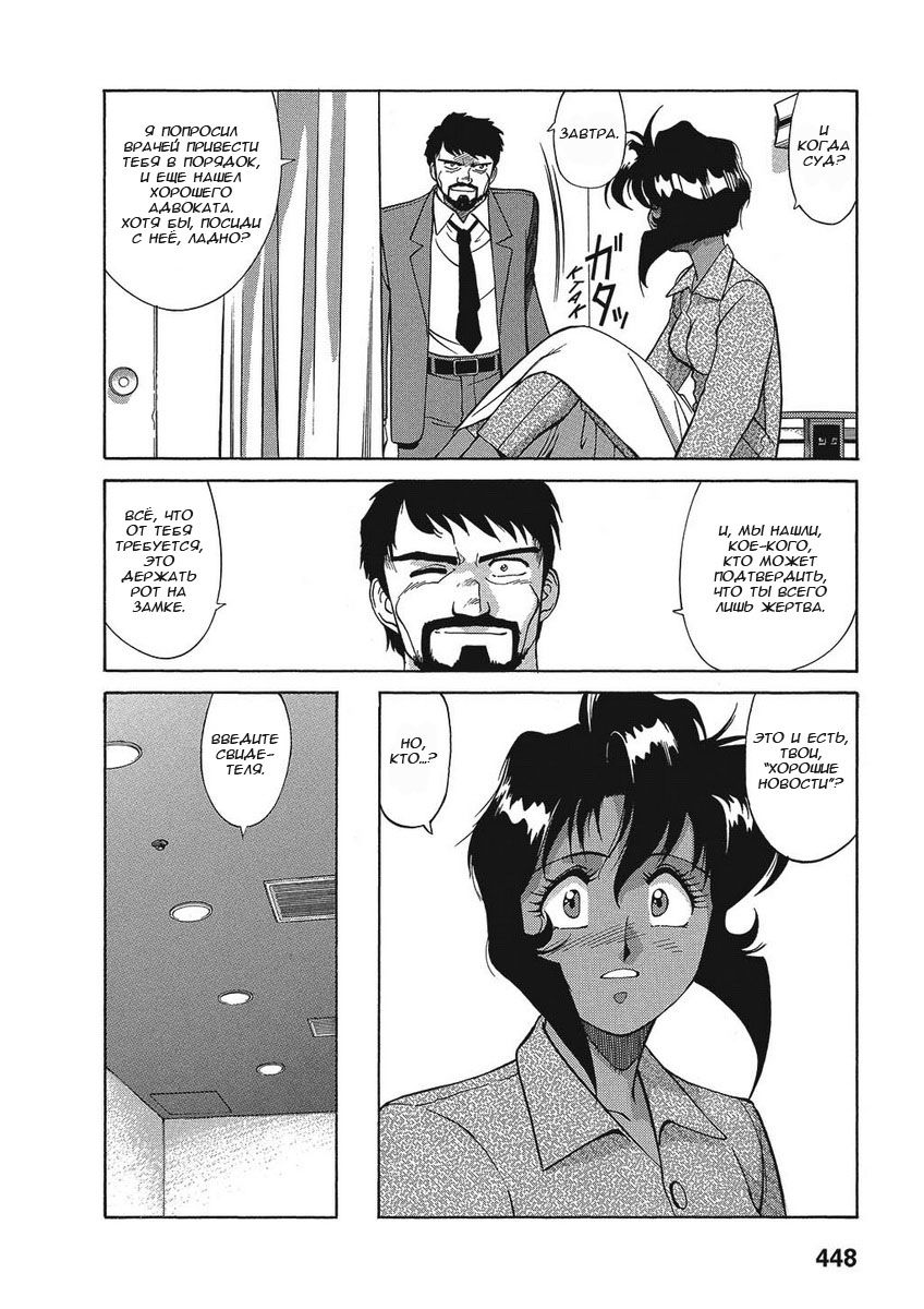 Манга Оружейницы - Глава 34 Страница 10