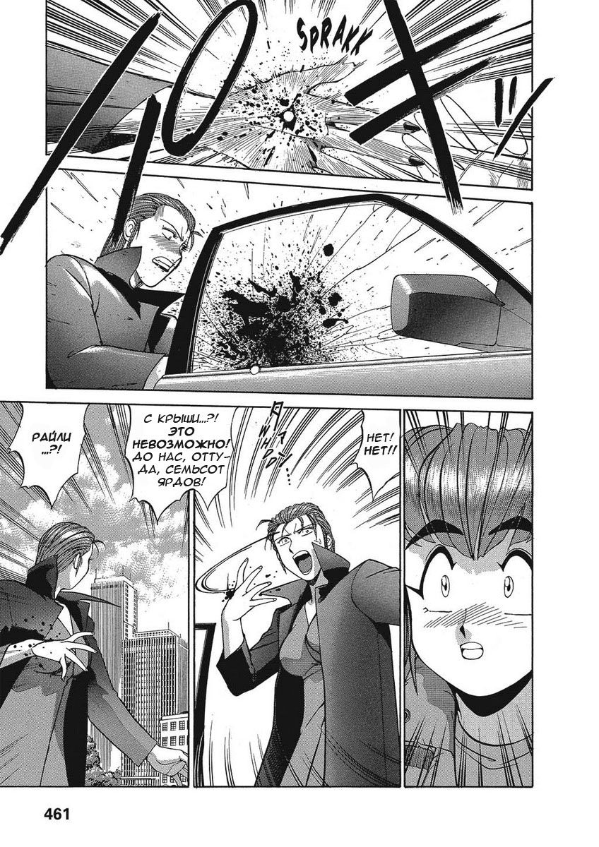 Манга Оружейницы - Глава 34 Страница 23