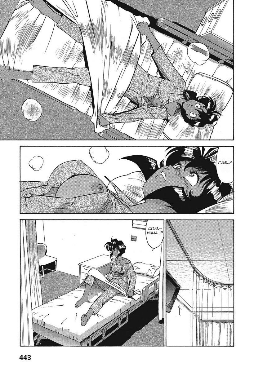 Манга Оружейницы - Глава 34 Страница 5