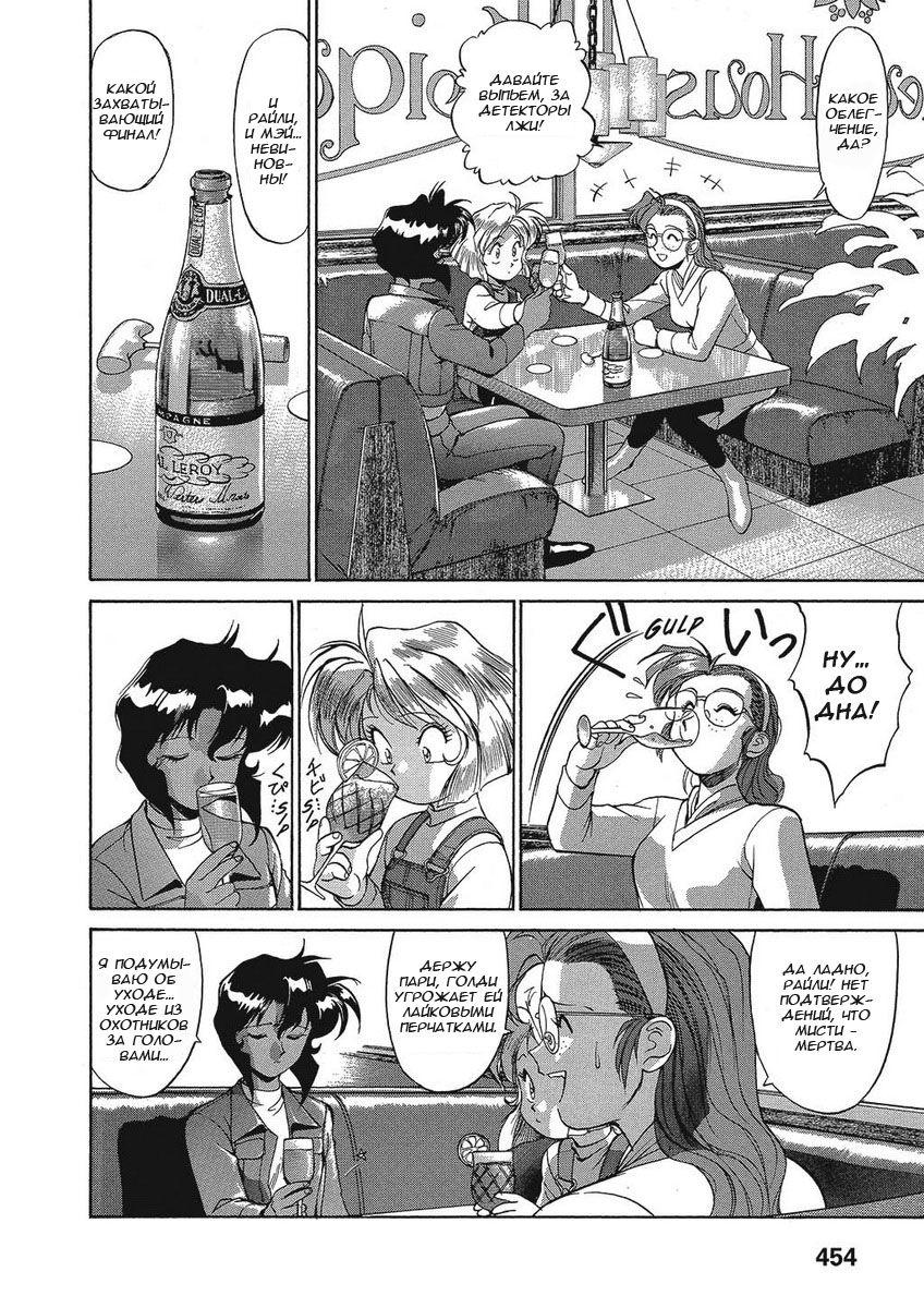 Манга Оружейницы - Глава 34 Страница 16