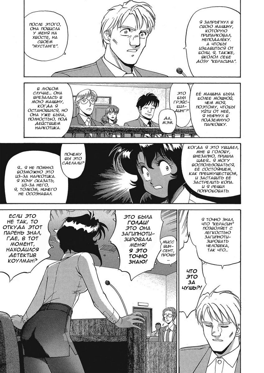 Манга Оружейницы - Глава 34 Страница 13