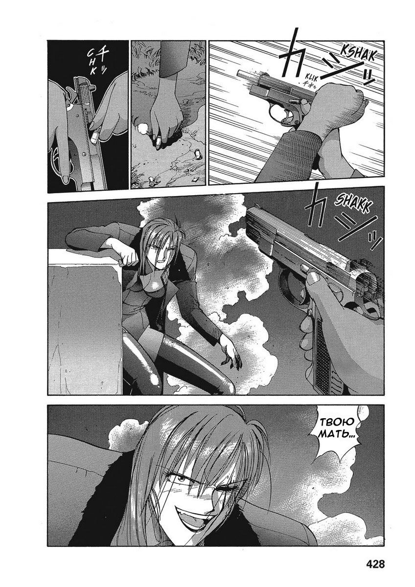Манга Оружейницы - Глава 33 Страница 14