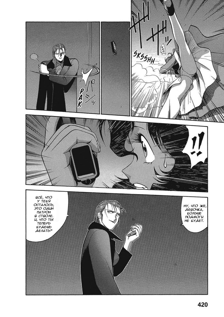 Манга Оружейницы - Глава 33 Страница 6