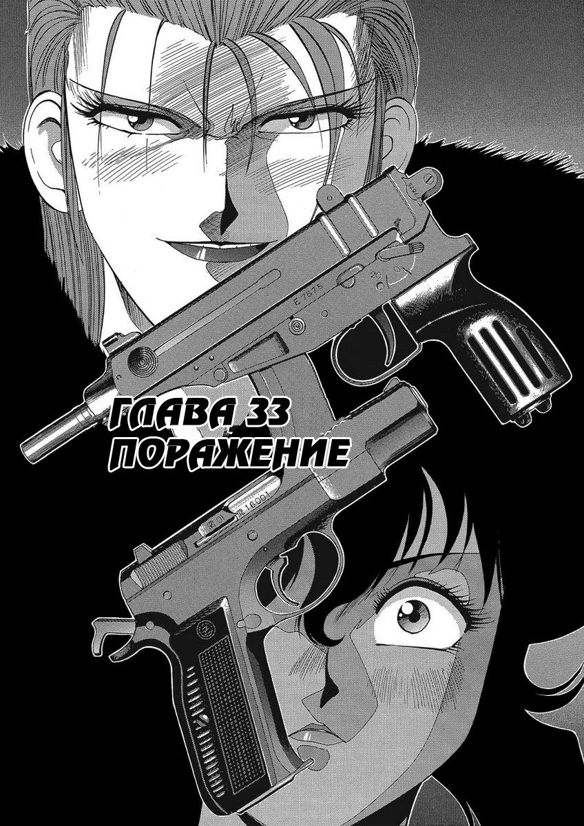 Манга Оружейницы - Глава 33 Страница 1