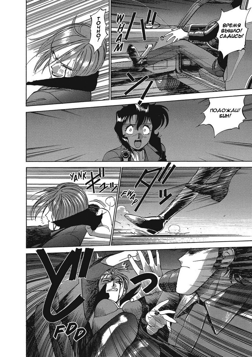 Манга Оружейницы - Глава 33 Страница 18