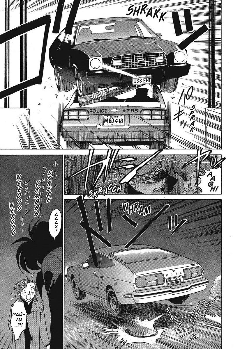 Манга Оружейницы - Глава 33 Страница 23