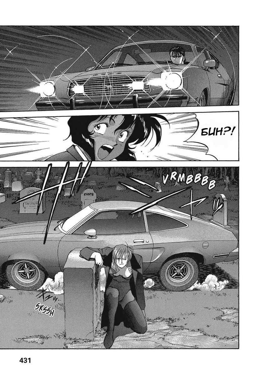 Манга Оружейницы - Глава 33 Страница 17