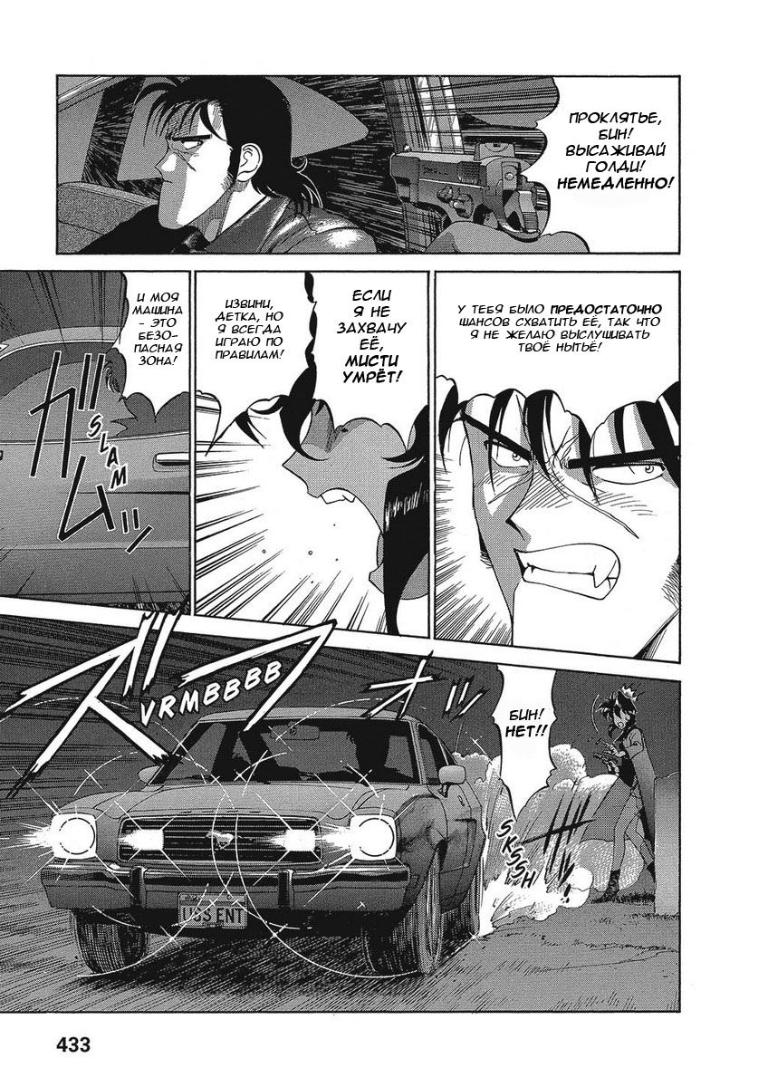 Манга Оружейницы - Глава 33 Страница 19