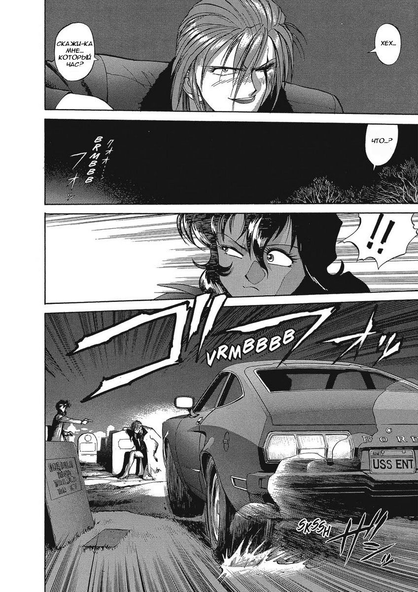 Манга Оружейницы - Глава 33 Страница 16