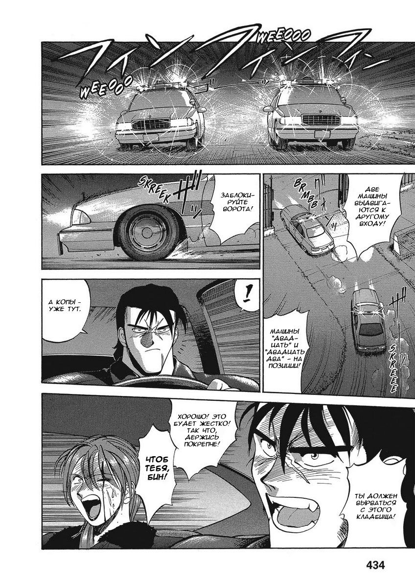 Манга Оружейницы - Глава 33 Страница 20