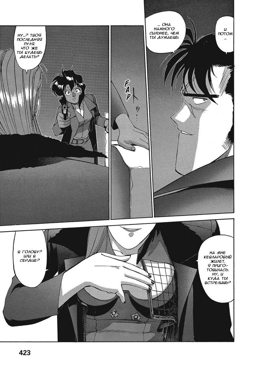 Манга Оружейницы - Глава 33 Страница 9