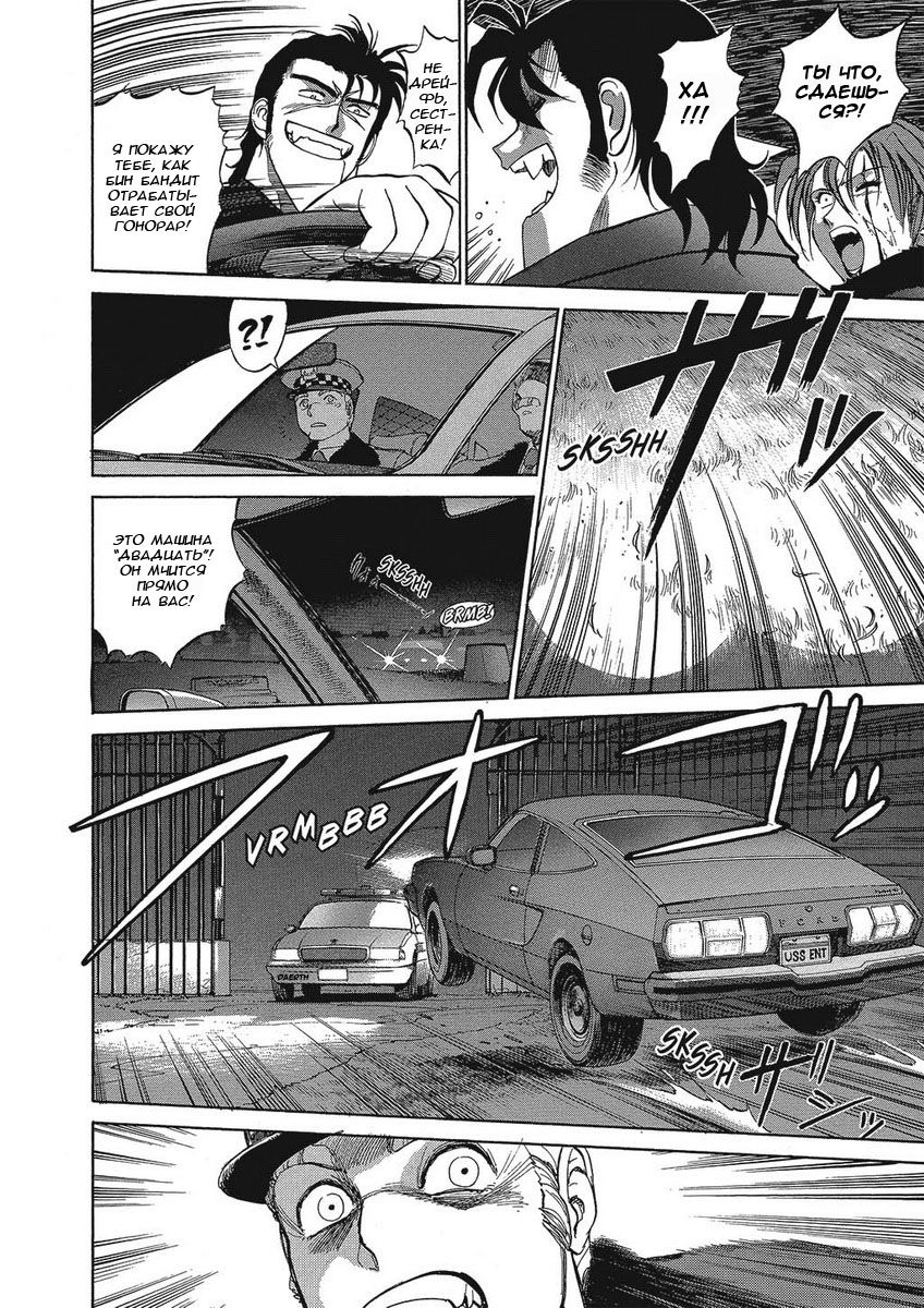 Манга Оружейницы - Глава 33 Страница 22