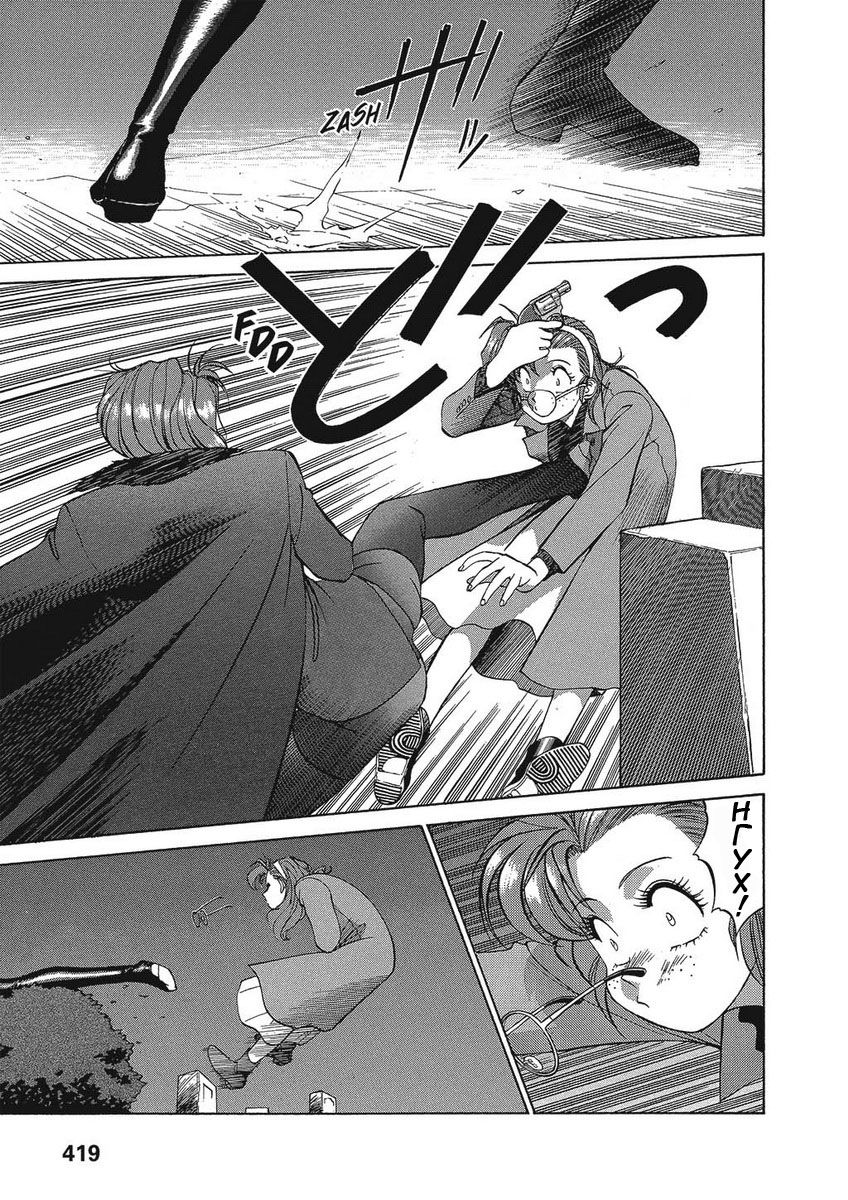 Манга Оружейницы - Глава 33 Страница 5