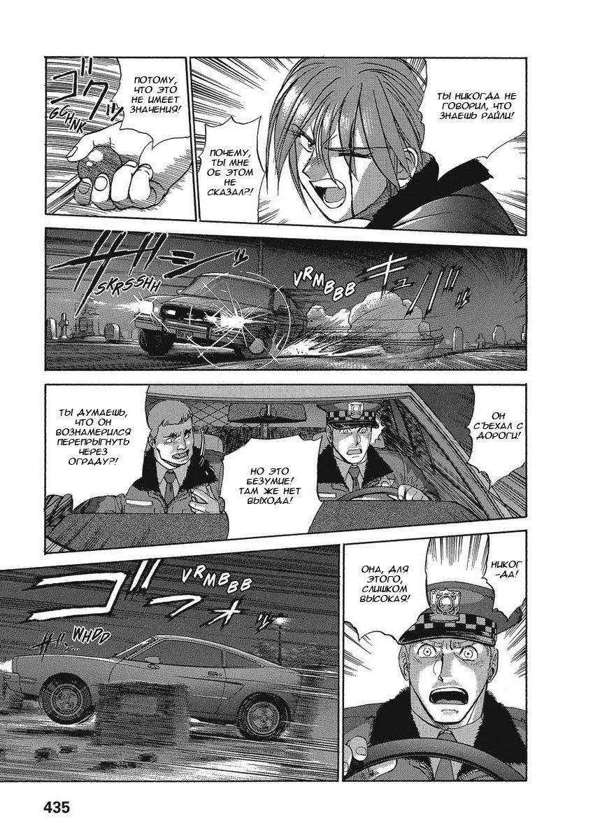 Манга Оружейницы - Глава 33 Страница 21