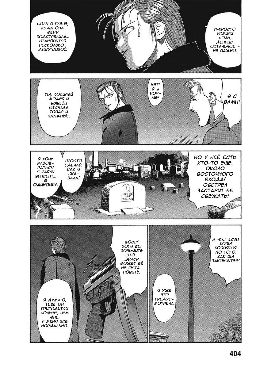 Манга Оружейницы - Глава 32 Страница 13
