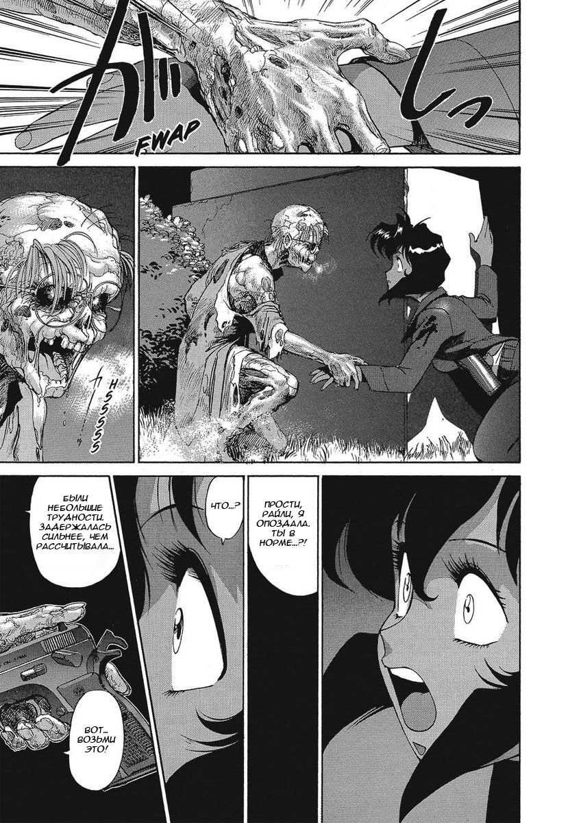 Манга Оружейницы - Глава 32 Страница 22