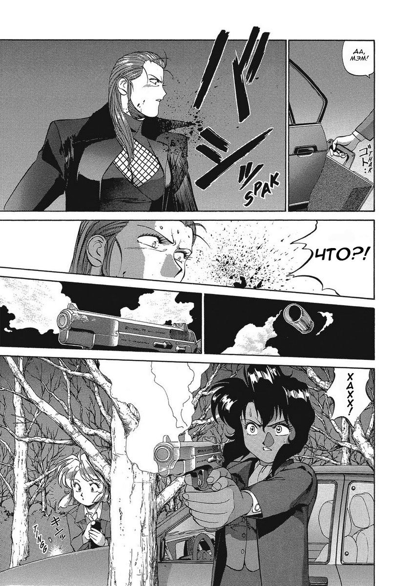 Манга Оружейницы - Глава 32 Страница 5